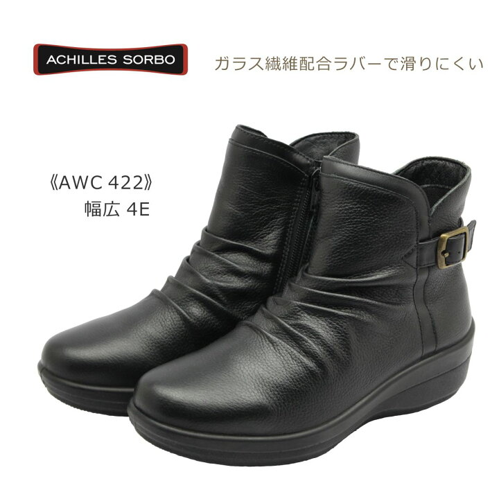 楽天市場】Achilles SORBO アキレス ソルボ レディース ブーツ AWC 422 