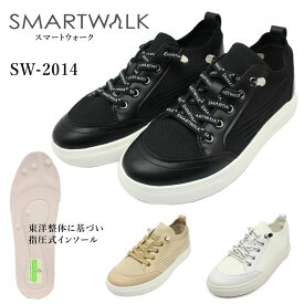 SMARTWALK スマートウォーク レディース SW-2014 ゴム紐 ウォーキングシューズ スニーカー 婦人靴 2014