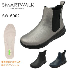 SMARTWALK スマートウォーク レディース SW-6002 サイドゴア ウォーキングシューズ スニーカー ショートブーツ 婦人靴 6002