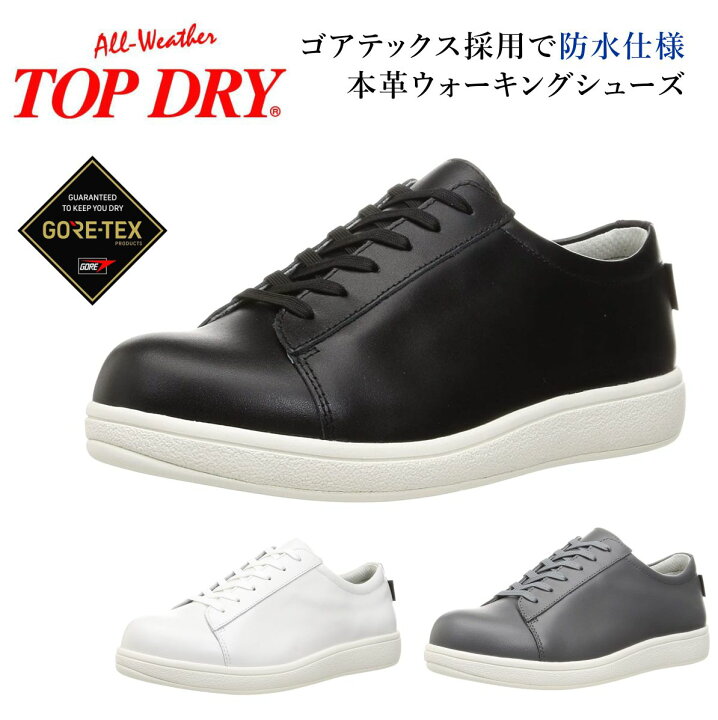楽天市場】TOP DRY トップドライ レディース ゴアテックス レザー 