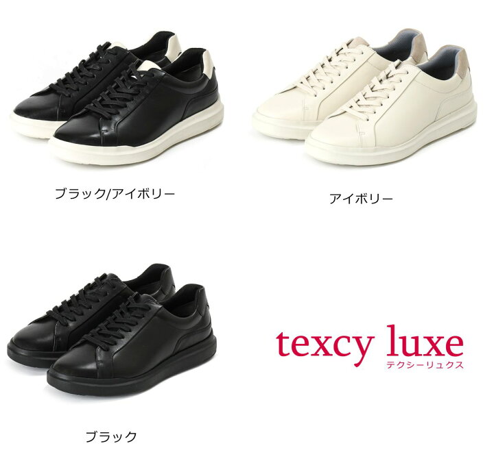 楽天市場】アシックス 商事 メンズ texcy luxe テクシーリュクス 