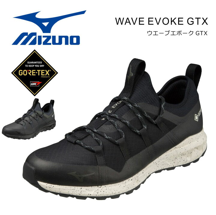 楽天市場】ミズノ MIZUNO メンズ ウエーブエボーク GTX ウォーキング 