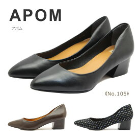 APOM アポム レディース パンプス 105 サイドカット ポインテッド 45 ヒール 本革 靴 黒 茶 ブラック ブラウン