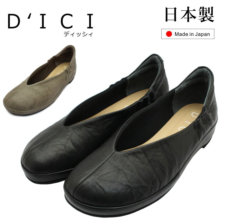 楽天市場】DICI ディッシィ レディース コンフォートシューズ 
