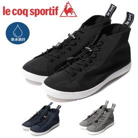 le coq sportif ルコックスポルティフ スニーカー LAアルマミッド MID II T+R 防水 レインシューズ QL1UJD50BK QL1UJD50NV ユニセックス ブラック　ネイビー