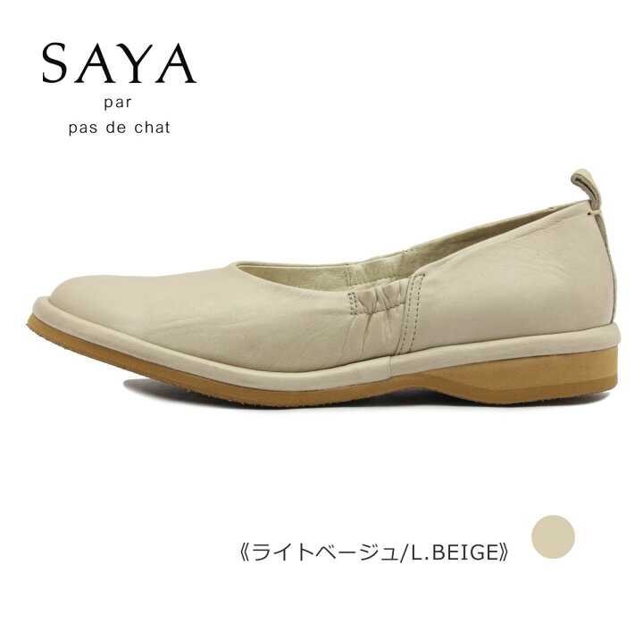 楽天市場】Saya サヤ レディース シューズ 51123 スリッポン フラット 