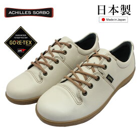 アキレス ソルボ レディース SRL3880 ゴアテックス 防水 スニーカー ウォーキングシューズ 本革 Achilles SORBO GORE-TEX 388 日本製 靴 オフホワイト