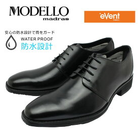 モデロ MODELLO 晴雨兼用 ビジネスシューズ SPDM5103 紐靴 プレーントゥ 外羽式 本革 3E 防水 event
