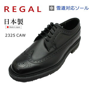 [K 2325CAW ECO`bv rWlXV[Y ᓹΉ\[ {v REGAL 2325 CAW BEW ubN