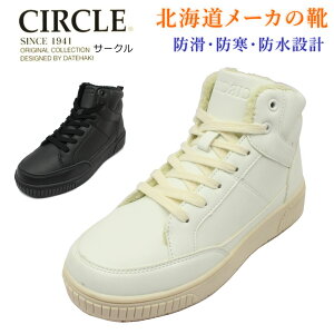 【早期予約ポイント9倍】 CIRCLE サークル レディース 66994 スノーシューズ スノトレ 雪道対応 防水 防滑 防寒 ダテハキ ノースデイト 靴 北海道