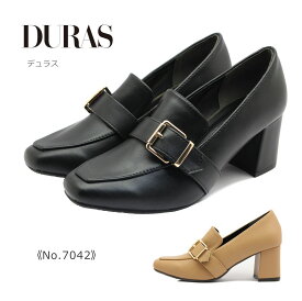 DURAS デュラス レディース パンプス DR 7042 スクウェアトゥ ヒール 靴 黒 ブラック ベージュ