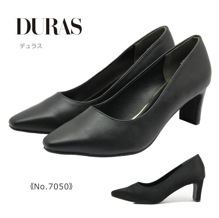 楽天市場】DURAS デュラス レディース パンプス DR 7050 ポインテッド 