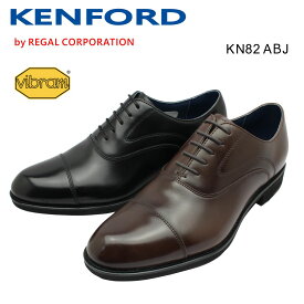 KENFORD ケンフォード メンズ KN82 ABJ 3E ストレートチップ ビジネスシューズ 防滑 紳士靴 本革 ヴィブラム リーガル ブラック ダークブラウン