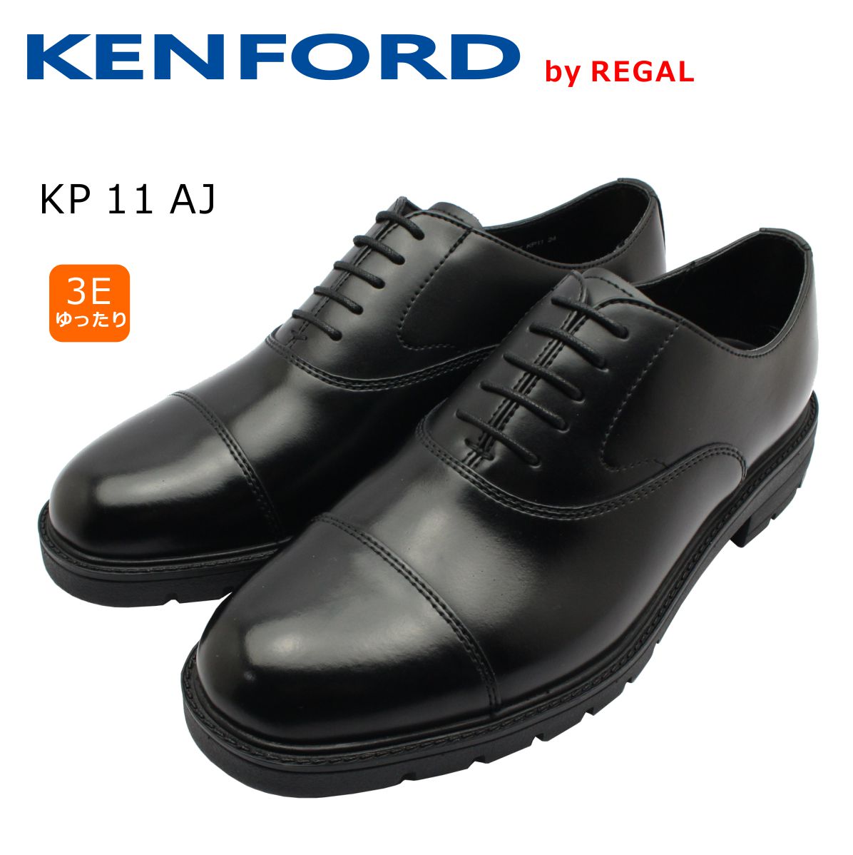 KENFORD ケンフォード メンズ KP11 AJ ブラック 3E ストレートチップ ビジネスシューズ 紳士靴 リーガル ミッキー靴店