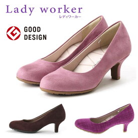 Lady worker レディワーカー × SLIMWALK コラボパンプス レディース パンプス LO-17500 3E 5.5cmヒール スリムウォーク アシックス 商事