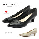 MELMO メルモ レディース パンプス 7850 ポインテッドトゥ デザイン 本革 靴 黒 ブラック ベージュ