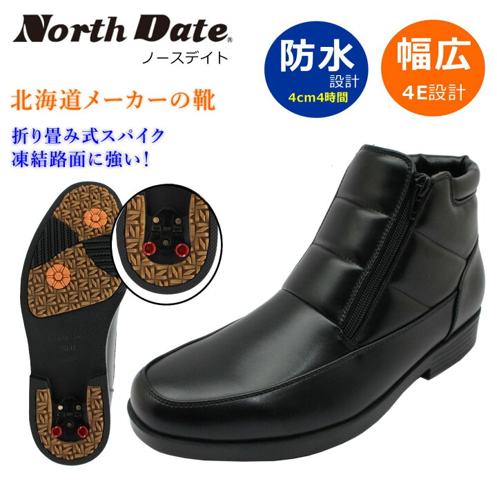 North Date ノースデイト レディース 2way スノーブーツ 6003 ガラス繊維配合 防滑 防寒 防水 ショートブーツ ダテハキの通販はau PAY マーケット - ミッキー靴店 通販サイト