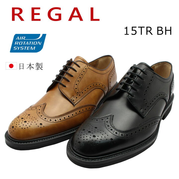 楽天市場】リーガル 靴 メンズ REGAL 15TR BH ビジネスシューズ 