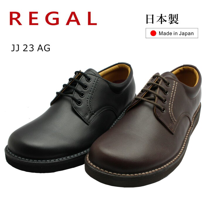 楽天市場】リーガル REGAL メンズ プレーントウ ビジネスシューズ 