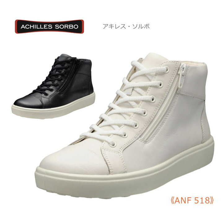楽天市場】Achilles SORBO アキレス ソルボ レディース ウォーキング 