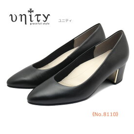 unity ユニティ レディース パンプス 8110 アーモンドトゥ プレーン ヒール 靴 黒 ブラック