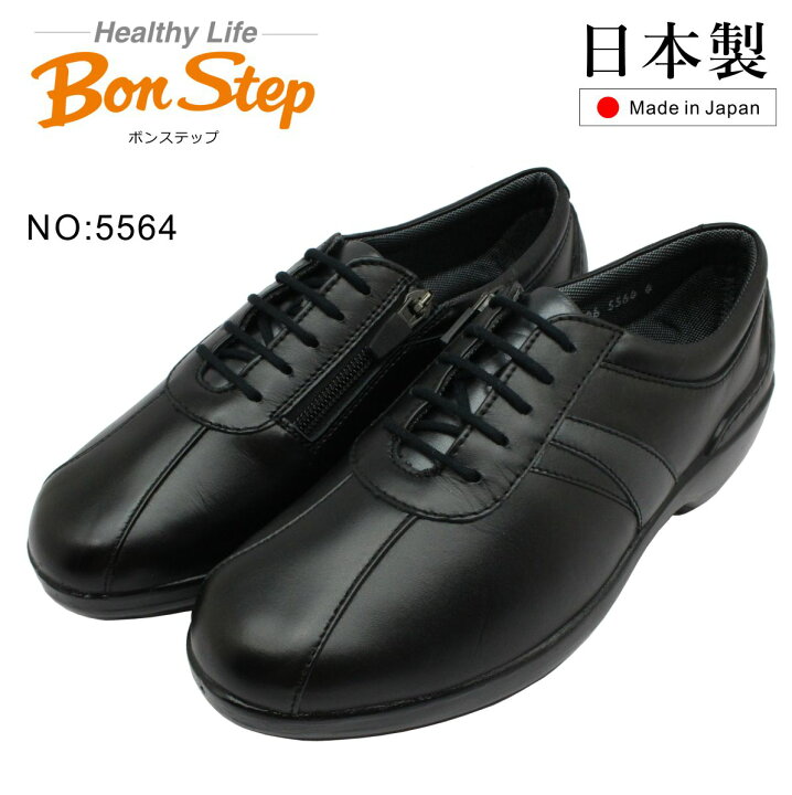 楽天市場】ボンステップ Bon Step レディース 5564 コンフォート 