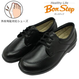 ボンステップ Bon Step レディース 5631 外反母趾対応 コンフォートシューズ ウォーキング 紐靴 幅広4E 日本製 大塚製靴 ブラック 黒