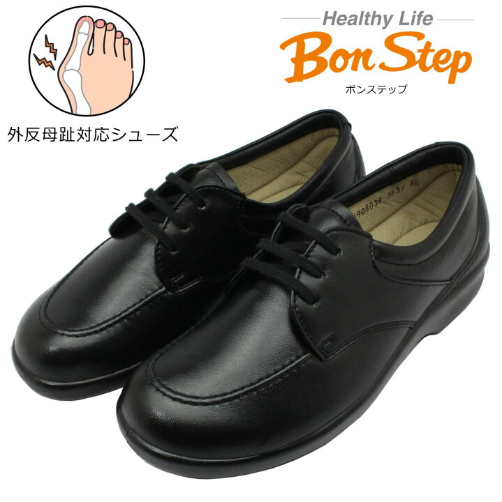 楽天市場】ボンステップ Bon Step レディース 5631 外反母趾対応 