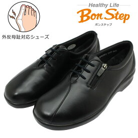 ボンステップ Bon Step レディース 5657 外反母趾対応 コンフォートシューズ ウォーキング 紐靴 ファスナー付 幅広4E 日本製 大塚製靴 ブラック 黒
