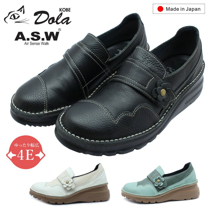 楽天市場】ドラ Dola A.S.W レディース カジュアルシューズ 0261 4E 超 