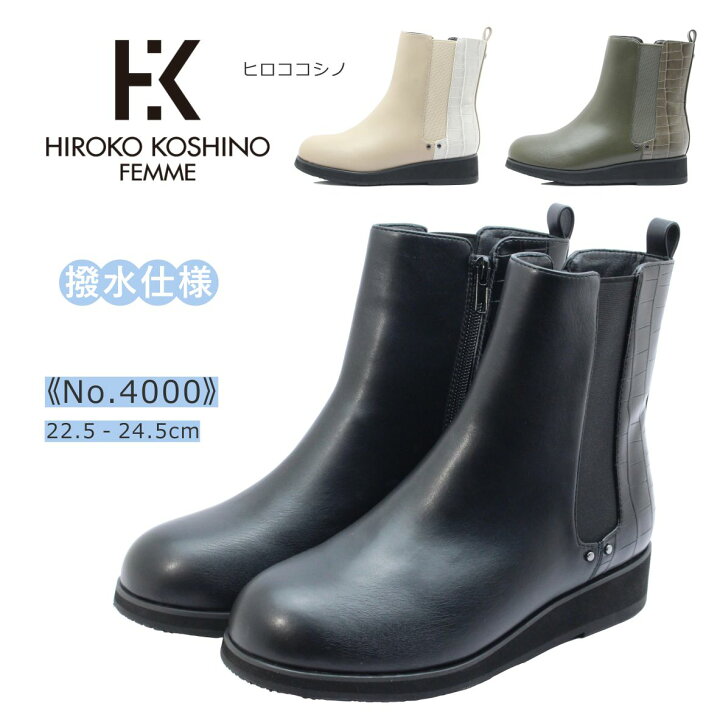 楽天市場】HIROKO KOSINO ヒロコ コシノ レディース ブーツ 4000 