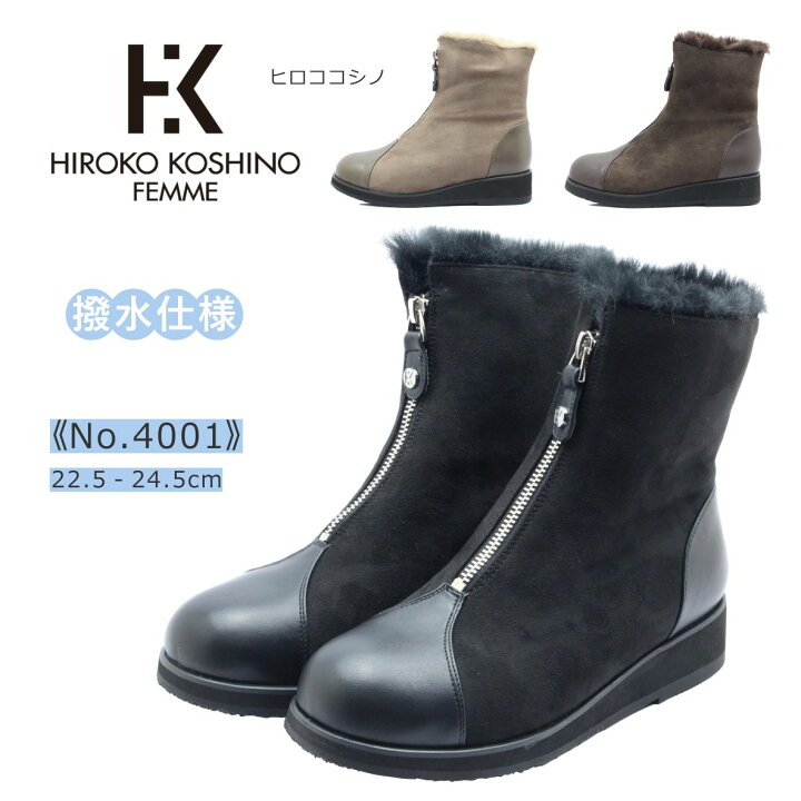 楽天市場】HIROKO KOSINO ヒロコ コシノ レディース ブーツ 4001 