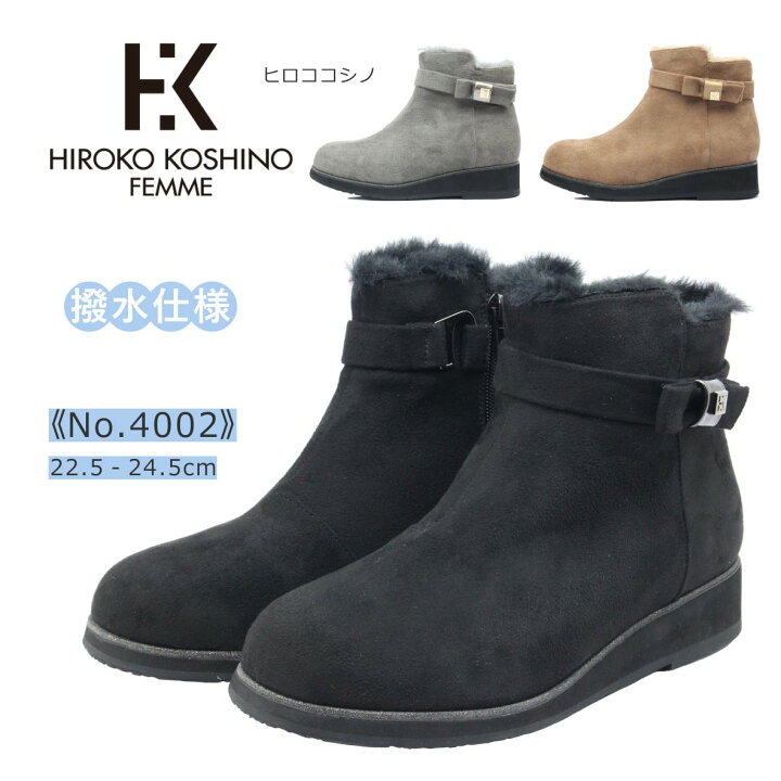 楽天市場】HIROKO KOSINO ヒロコ コシノ レディース ブーツ 4002 