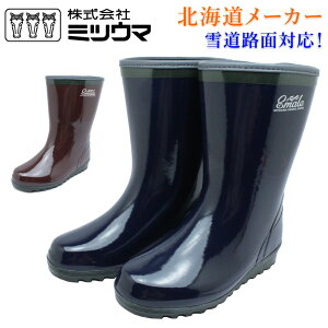 ミツウマ レディース 長靴 エマール No.4015 MU レインブーツ ハーフブーツ 軽量 防寒 防水 防滑 雨 雪
