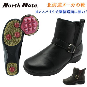 【早期予約ポイント9倍】 ノースデイト NORTH DATE レディース ピンスパイク スノーブーツ 防滑 防寒 18602 ショートブーツ サイドゴア ダテハキ
