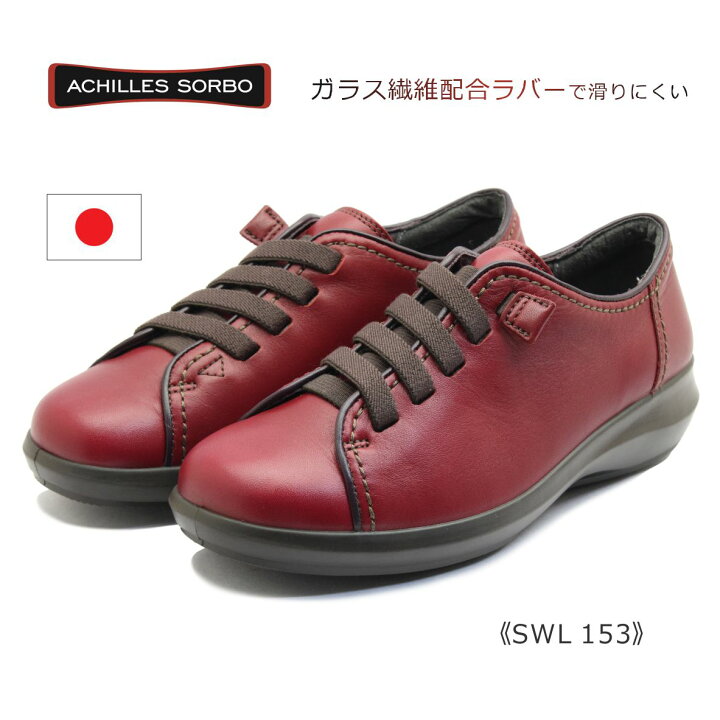 楽天市場】Achilles SORBO アキレス ソルボ レディース シューズ 153 
