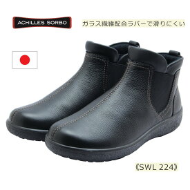 Achilles SORBO アキレス ソルボ レディース ウォーキング SWL 224 2240 3E 日本製 靴 黒 ブラック