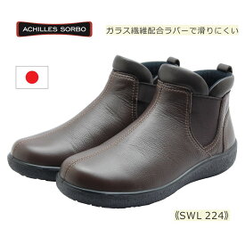 Achilles SORBO アキレス ソルボ レディース ウォーキング SWL 224 2240 3E 日本製 靴 コーヒー