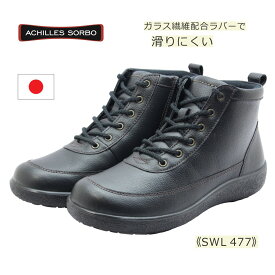 Achilles SORBO アキレス ソルボ レディース ウォーキング SWL 477 4770 3E 防滑 日本製 靴 黒 ブラック