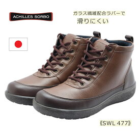 Achilles SORBO アキレス ソルボ レディース ウォーキング SWL 477 4770 3E 防滑 日本製 靴 ダークブラウン コーヒー