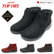 TOP DRY トップドライ レディース スノーブーツ TDY3912 ゴアテックス 防水ブーツ 防寒 防滑 日本製 3912…