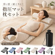 指圧マット 針マット スパイク シャクティマット 大判 全身 枕付き ツボ押し 刺さり感 足ツボシート 足つ…