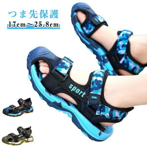 キ つま先 アクアシューズ 子供 つま先ある キッズ サマーシューズ 大きいサイズ ビーチサンダル 通学 男の子 スポーツサンダル