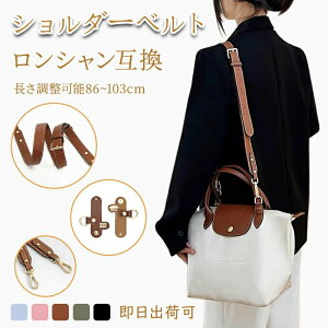 ���� �x���g ���|�� ���v �΂߂��� ���߉\ ���L �g�[�g�o�b�O�Ή� �݊��i �����V���� Longchamp �Z�b�g �V�����_�[�X�g���b�v