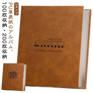 おしゃれ 横収納 ポケット 撥水 ベビー 革 PU L判 小さめ レザー フォトアルバム 100枚 200枚 ポケットアルバム 収納 L版 写真