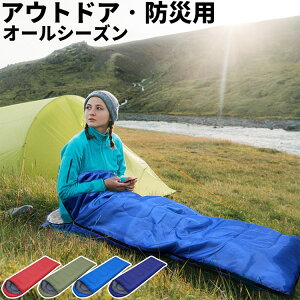 オールシーズ 秋用 春用 夏用 来客用 軽量 折りたたみ収納 封筒型 コンパクト 山登り キャンプ 災害時 シュラフ アウトドア 防災