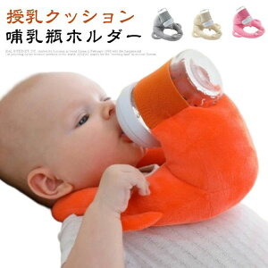 新 ベビーカー ピロー へたらない 枕 赤ちゃん クッション セルフミルクッション 赤ちゃん 寝かせ 哺乳瓶ホルダー セルフミルク