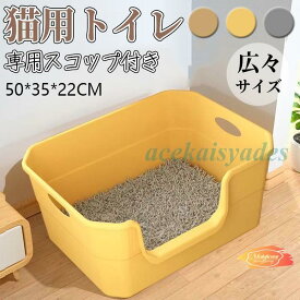 四角 広々サイズ シンプル 猫 大型 小型 大容量 深め