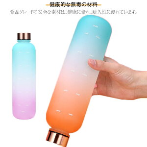 プ 可愛い キッズ 子供 女子 おしゃれ 目盛り 女の子 直飲み かわいい タイムマーカー ボトル ウォーター 水筒1リットル 1l 水筒