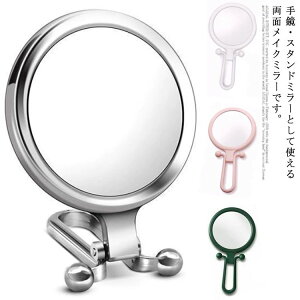 かわいい 雑貨 インテリア 手持ち メイクミラー 携帯ミラー 卓上鏡 卓上ミラー スタンドミラー 10倍拡大鏡 丸型 両面化粧鏡 手鏡